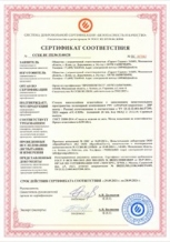 Алюминиевая дверь Alutech ДА-1602 - сертификат №8