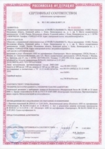 Алюминиевая дверь Alutech ДА-1602 - сертификат №3