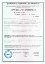 Алюминиевая дверь Alutech ДА-1602 - сертификат №7