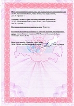 Дверь противопожарная ДПМ EI-90 полуторная остекленная в котельню - сертификат №10